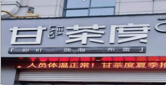春江街道餐饮服务食品安全第一期“红黑榜”正式发布，守护舌尖安全在行动